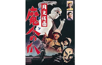 特撮に関する記事一覧 昭和日本映画の主題歌 挿入歌
